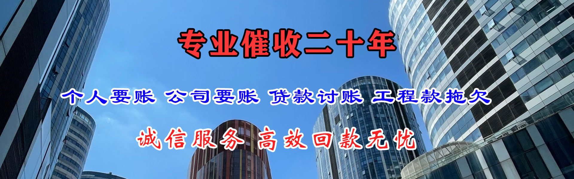 大冶清债公司