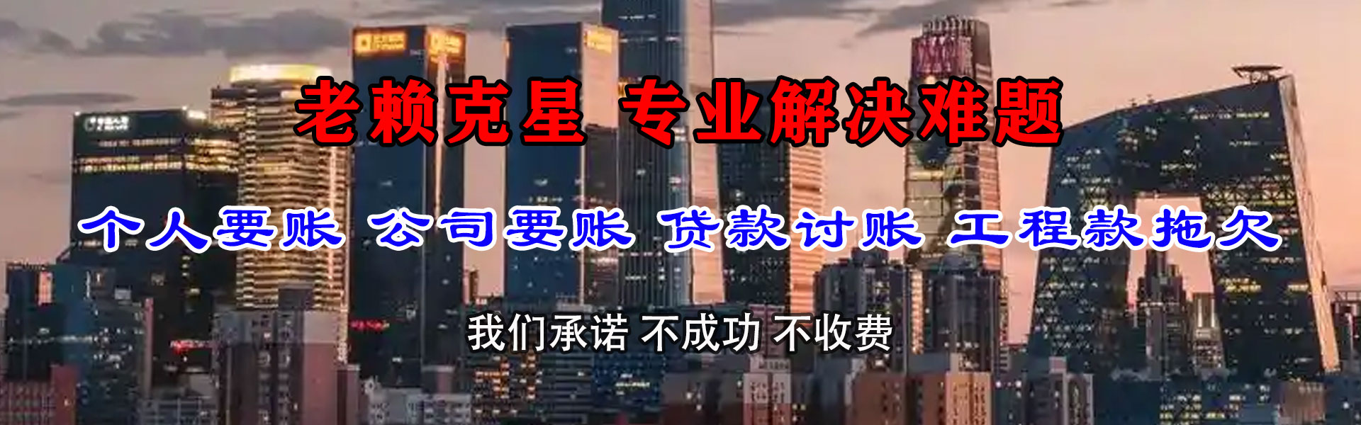 大冶讨账公司