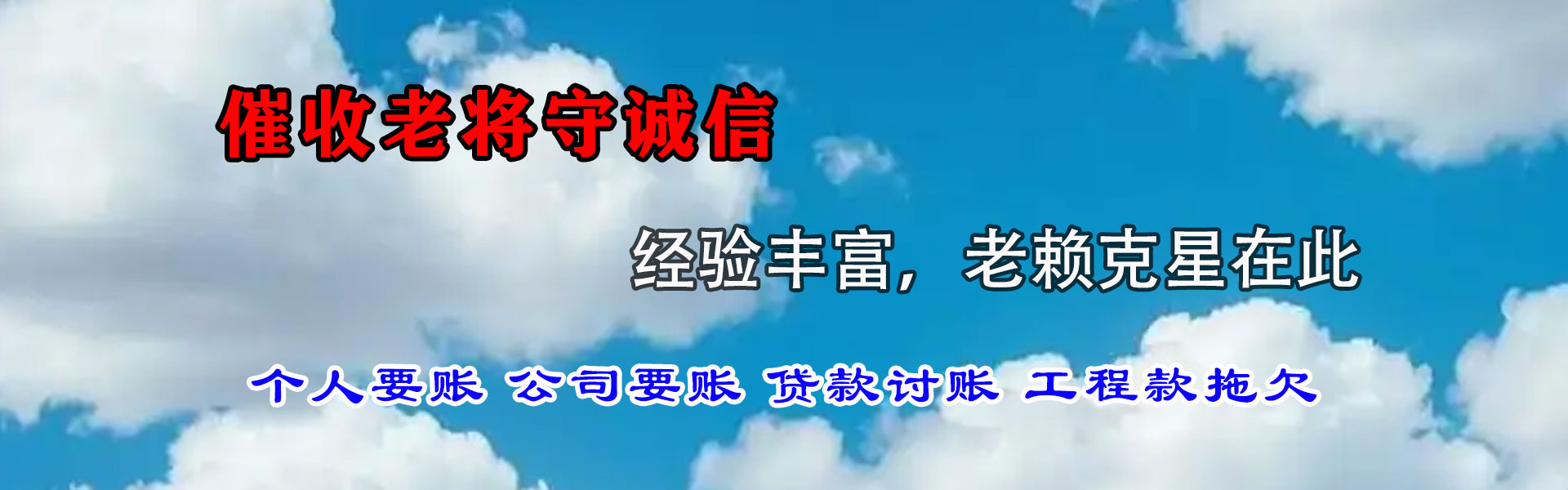 大冶讨帐公司